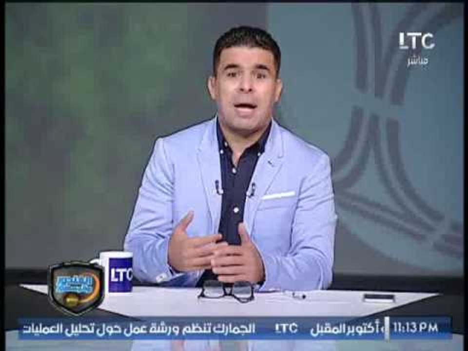 أول تعليق لـ خالد الغندور على هزيمة #الزمالك المذلة من #المصري ويؤكد: لاعبو الزمالك اشباح في الملعب