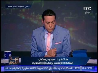 برنامج صح النوم | مع الاعلامى محمد الغيطى و فقرة اهم الاخبار السياسية - 7-8-2017