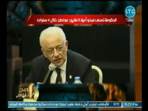 الغيطي عن سعي الحكومة لمحو أمية 8 ملايين مواطن خلال 4 سنوات : طيب إزاي ؟!!