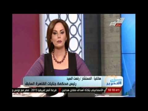 رئيس محكمة جنايات القاهرة السابق : يجوز للمحكوم عليهم بالإعدام النقض خلال 60 يوماً فى محكمة النقض