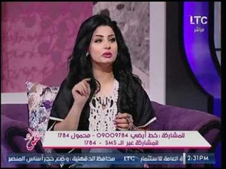 مذيعة جراب حواء : جوزك هيخونك بسبب ريحتك