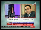 فى الميدان : حوار هام مع منير فخرى عبد النور وزير الصناعة و التجارة و الإستثمار
