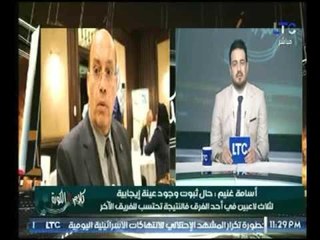 مكافحة المنشطات : حين يثبت وجود عينة إيجابية لثلاث لاعبين فالنتيجة تحتسب للفريق الاخر