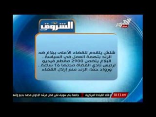 أرملة نائب مأمور مطاى للمتهمين بقتل زوجها اشربوا من نفس الكاس