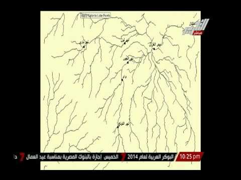مصمم نهر الكونغو يعرض تفاصيل دراسة المشروع وطبيعة التربة لربط نهر الكونغو بنهر النيل بمصر