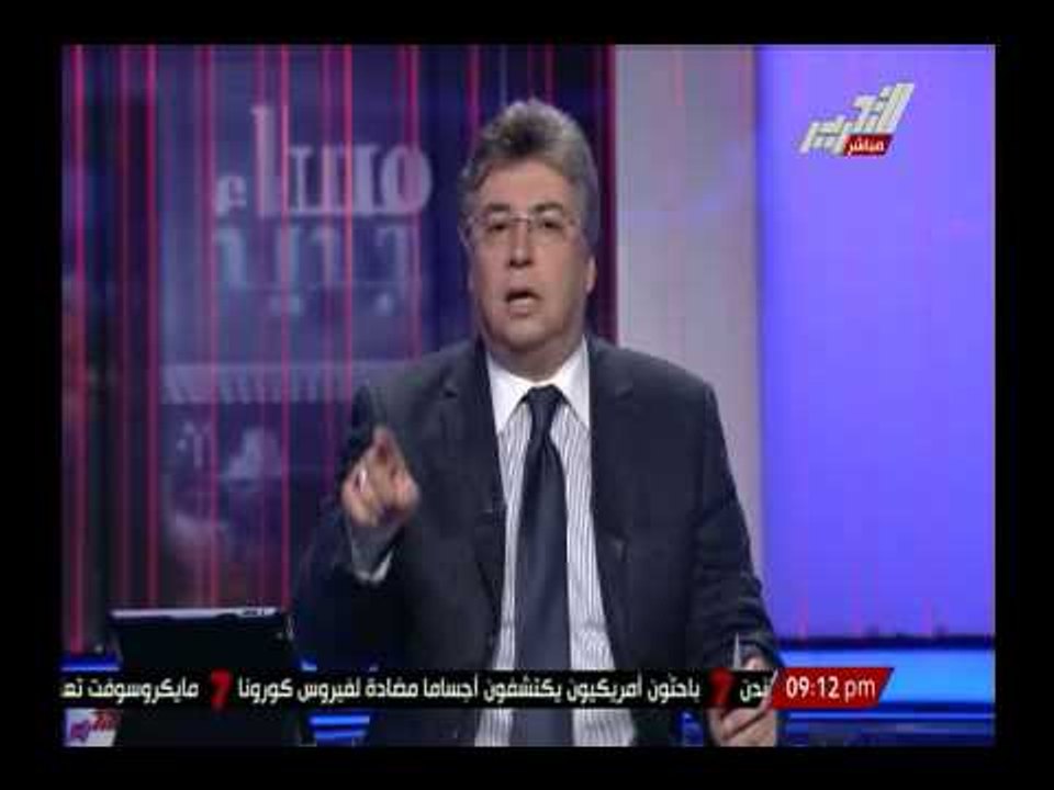 إنفعال جمال عنايت على تصريحات جون كيرى بخصوص ال...