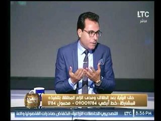 شاهد اول تعليق من مطلقة في قانون الرؤية بعد الطلاق