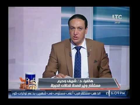 مستشار وزير الصحة يكشف تزايد عدد الوفيات والاصابات لحادث قطار أسكندرية