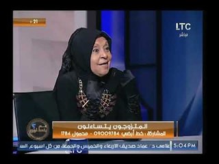 ملكة زرار: الزوجة اللي تكشف أن زوجها يتعاطي مقويات جنسية .. آثمة