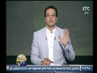 مقدمة نارية لمقدم برنامج #بكرة_بينا حول حادث تصادم القطارين بالاسكندرية