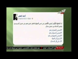 مظهر شاهين للاخوان : انتم نسوان السلطان التركي في قطر