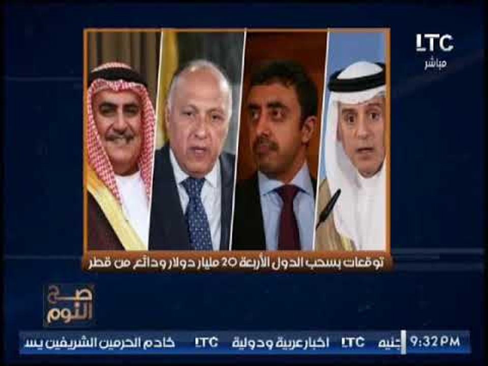 " صح النوم " يكشف اسباب سحب الدول الاربعه لــ 2...