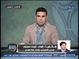 ثروت سويلم مع بندق يرد: هل تعود الجماهير مع بدء الدوري ؟ ويكشف كواليس القيد الجديد