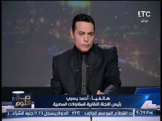 "رئيس اللجنه النقابية للمقاولات المصريه" يكشف الاسباب الحقيقة لفصل عمال بشركة مختار إبراهيم