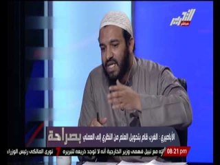 داعية سلفى : الفكر السلفى كان فكر دعوى حتى اختراق الاخوان له و توجيه للسياسة