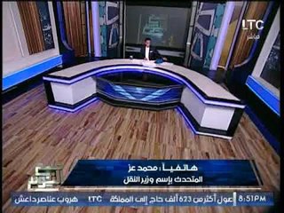 "المتحدث بأسم وزير النقل" يكشف حقيقة الاخبار المتداولة عن قطار المنصوره و الاسكندريه اليوم