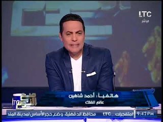 " الفلكى احمد شاهين " يعلن ترشحه لــ إنتخابات الرئاسية 2018