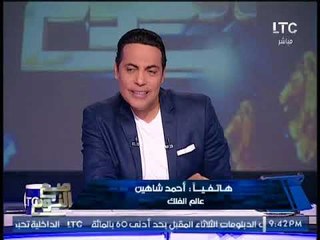 الغيطى يسخر من "الفلكى احمد شاهين" : لو توقعت حاجه هتحصل تانى ابقى قولى ابلغ المسئولين