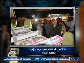 "محافظ اسوان " يكشف اهم التفاصيل حول شحنة كتاكيت بمشروع الدواجن بتوشكى