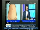 برنامج استاذ في الطب | شيرين سيف النصر و د.محمد الفولي حول عملية شد البطن -14-8-2017