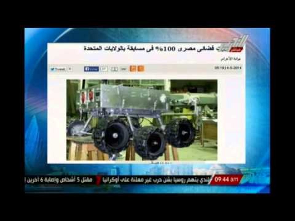 اول روبورت فضائي مصري