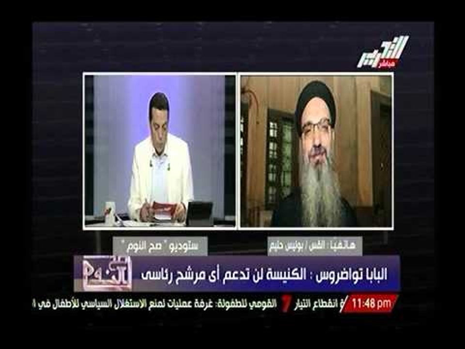 بالفيديو.. المتحدث الرسمي للكنيسة : الكنيسة لن تدعم  مرشحاً بالانتخابات وللجميع حرية الاختيار
