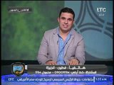 خالد الغندور يُحرج ضيفه لاعب الاهلي على الهواء 