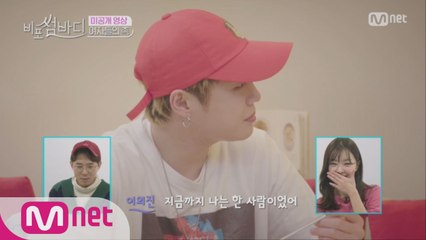 미방송분! 주리 앞에서 얼굴 붉어진 의진..♥ (눈도 못마주치고) [비포 썸바디]