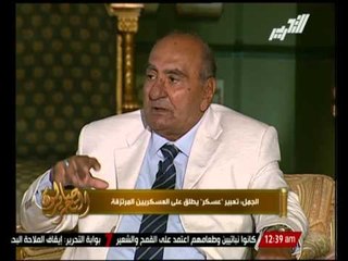 الجمل : تعبير " عسكر " يطلق على العسكريين المرتزقة