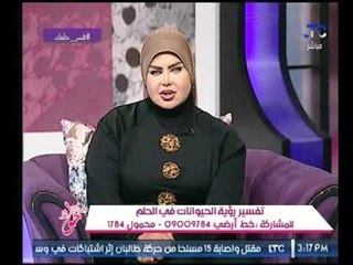 متصلة : حلمت بلحم الجمل ومفسرة أحلام : مبروك أبشري
