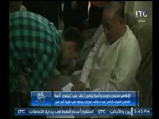 برنامج حق عرب ينعون أسرة قاضي العرف الحاج عبده رائد عويان بمنزله في قرية أبو صير