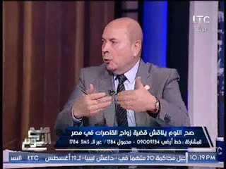 مشادة ساخنه بين "النائب احمد سميح" و "رئيس الاتحاد العام لنساء مصر" بسبب زواج القاصرات