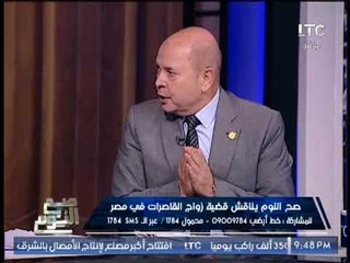 برنامج صح النوم | نقاش ساخن  قضية زواج القاصرات فى مصر - 15-8-2017