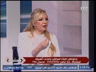 خبيرة مصرفية نتيجة التعويم كانت معروفة وتوضح سبب زيادة الاسعار بشكل كبير