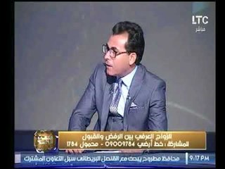 شاهد رد فعل عالم أزهري تجاه الزواج العرفي