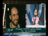 شقيقة محمد مشجع الزمالك : عاوزة ابوس السيسي ونفسي أخويا يخرج عشان هو الي بيفسحني