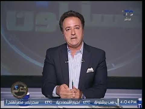 مذيع LTC: هخطف د. آمنة نصير وبقولها على الهواء