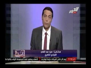 الغيطى يكشف حقيقة مبادرة السفير إبراهيم يسرى مع قيادات الإخوان لمبادرة المصالحة