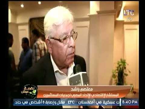 برنامج لقمة عيش يرصد تفاصيل اتحاد جمعيات المستثمرين للإصلاح الإقتصادي