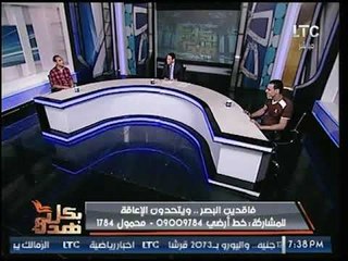 برنامج بكل هدوء |  فاقدي البصر يتحدون الإعاقة  18-8-2017