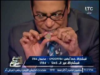 بالصور .. كوميدى جدا بلجيكى يشترى #جنيه مصرى بــ 2000 يورو و تعليق ساخر لــ الغيطى عالهواء