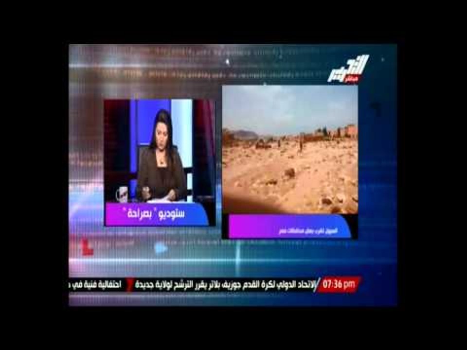 وحيد سعودي: تحسن الأحوال الجوية سيستمر 72 ساعة من الآن وقد تعود الموجة الحارة