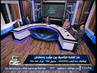 برنامج صح النوم | نقاش ساخن حول إمكانية مد الفترة الرئاسيه لـ 6 سنوات - 19-8-2017