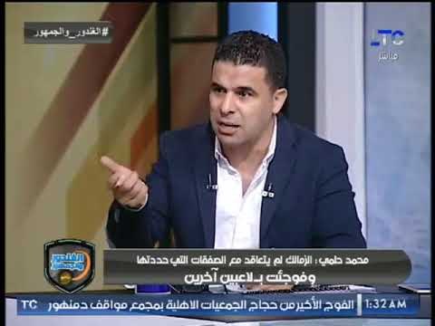 محمد حلمي يؤكد: محمد ابراهيم أحسن لاعب في مصر