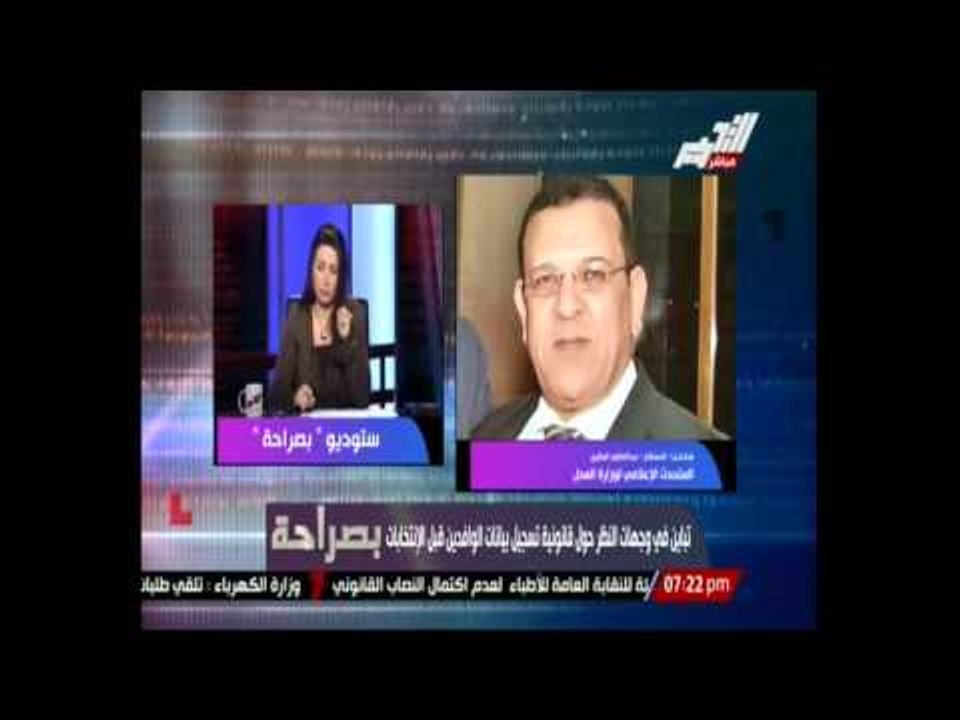 المتحدث الإعلامي لوزارة العدل هناك تكاسل من الو...