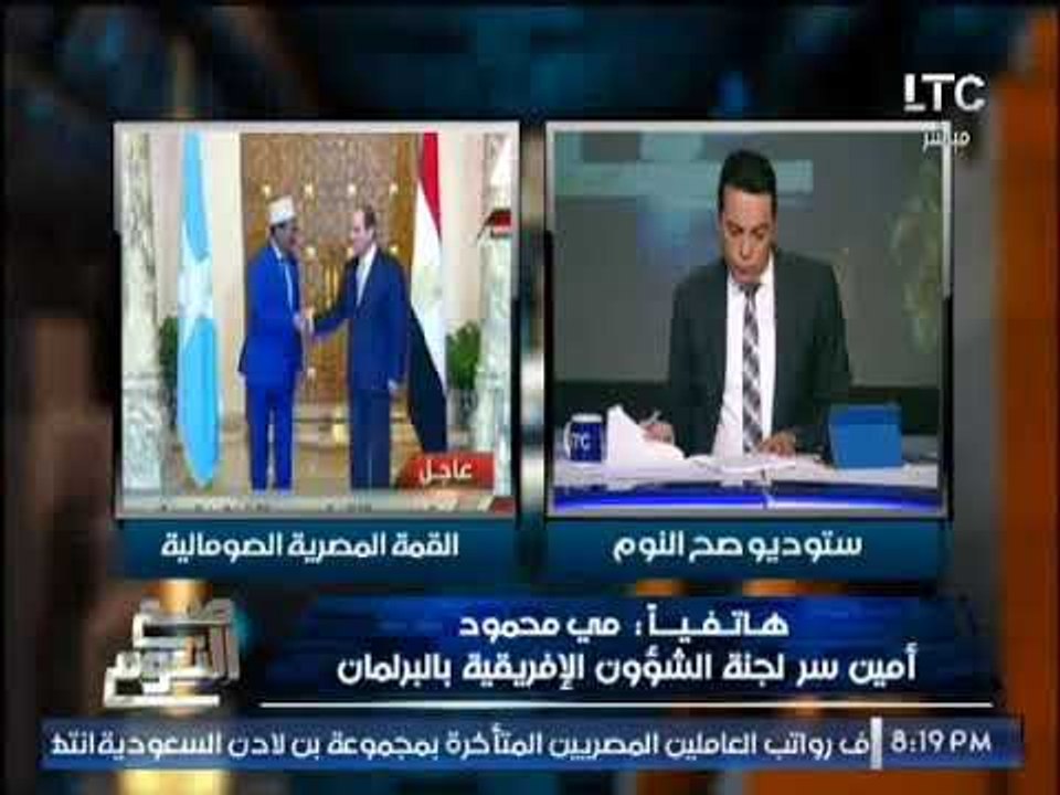 " امين لجنة الشئون الإفريقية بالبرلمان " تكشف مفأجاة مدوية حول أزمة #سد_النهضة