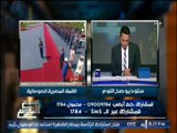 أمين الشئون الإفريقية بالبرلمان : #السيسى يسعى لتحسين العلاقات الافريقيه بعد إهمالها السنوات الماضية