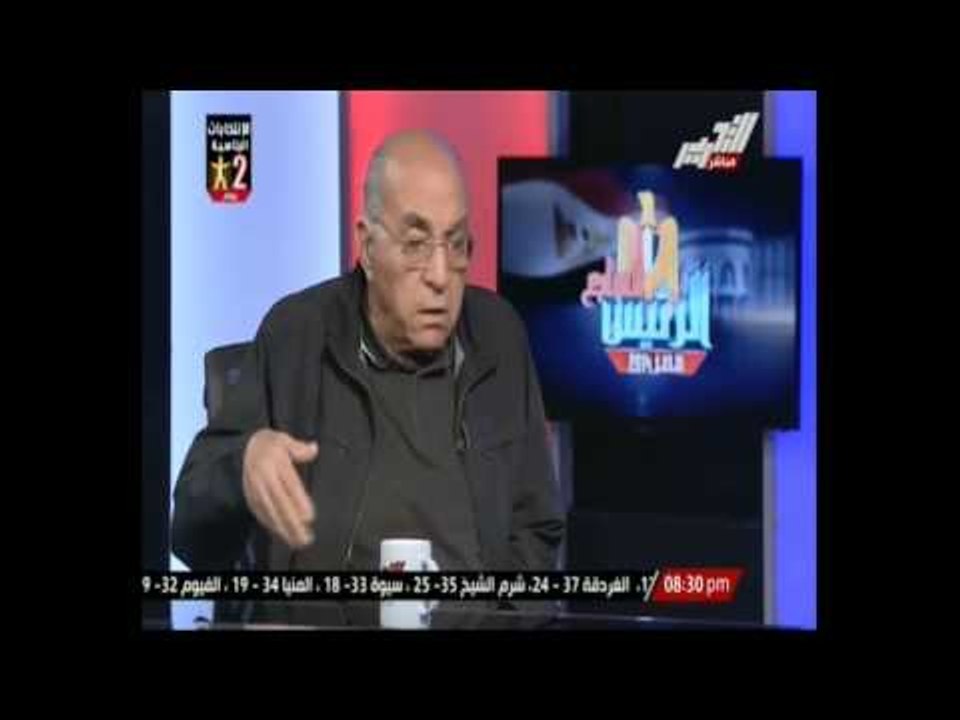 الرخاوي الرئيس القادم لن يحكم وحده والديموقراطية لا أثق فيها ومغشوشة
