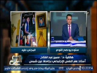 بالفيديو.. "استاذ علم النفس" يُفسّر اسباب ازدياد العنف بين المواطنين في مصر !