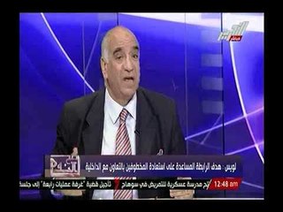 مساعد وزير الداخليه : قسم بولاق الدكرور يوازي مدينة عربيه كامله ونتائجنا افضل من سكوتلانديارد